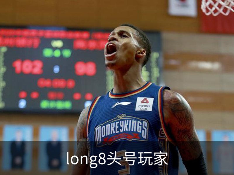 龙八-long8头号玩家·唯一官网